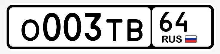 Продажа государственного автомобильного номера - Номера (Авто) в Саратов