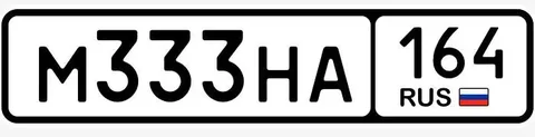 Продажа госномера М333НА164 - Гос номера в Саратов