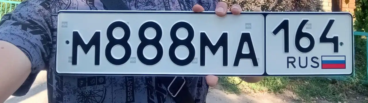 Продажа автомобильных госномеров в Саратове и области - Регистрационные номера (Авто) в Саратов