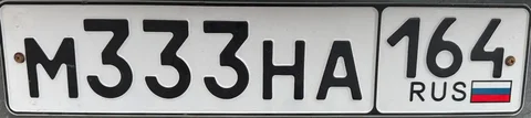 Продажа госномера М333НА164 - Номера в Саратов
