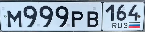 Авто гос номера Саратов Энгельс и область - Номера в Саратов