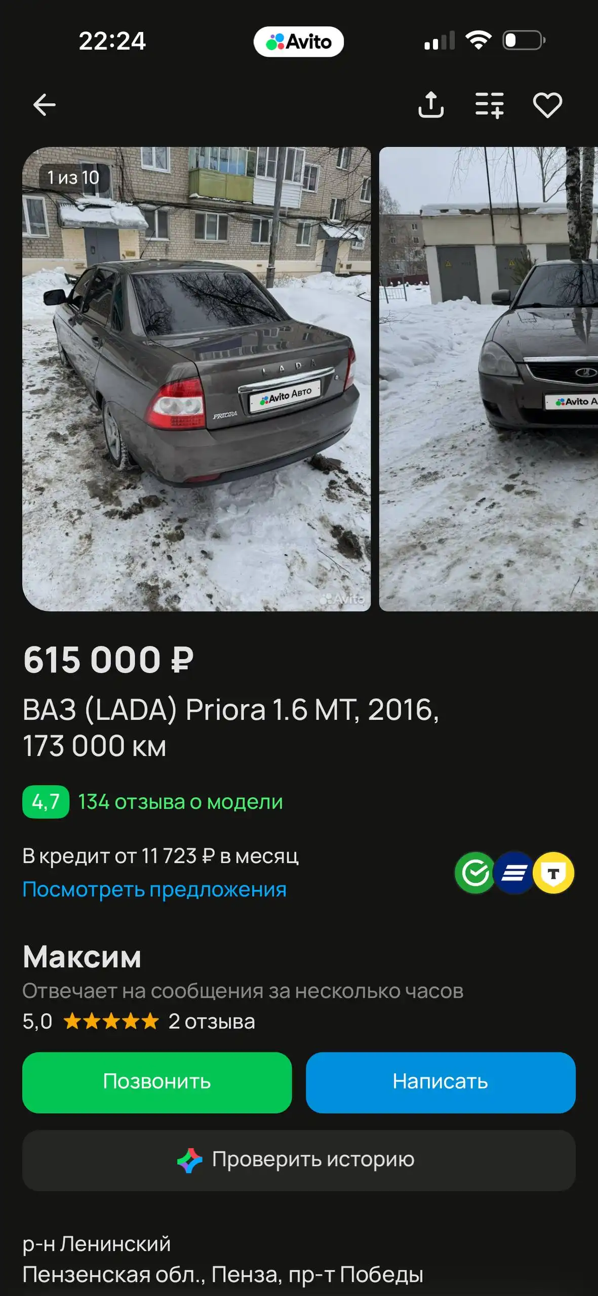 Авто гос номера в Саратове и Энгельсе - Номера (Авто) в Саратов