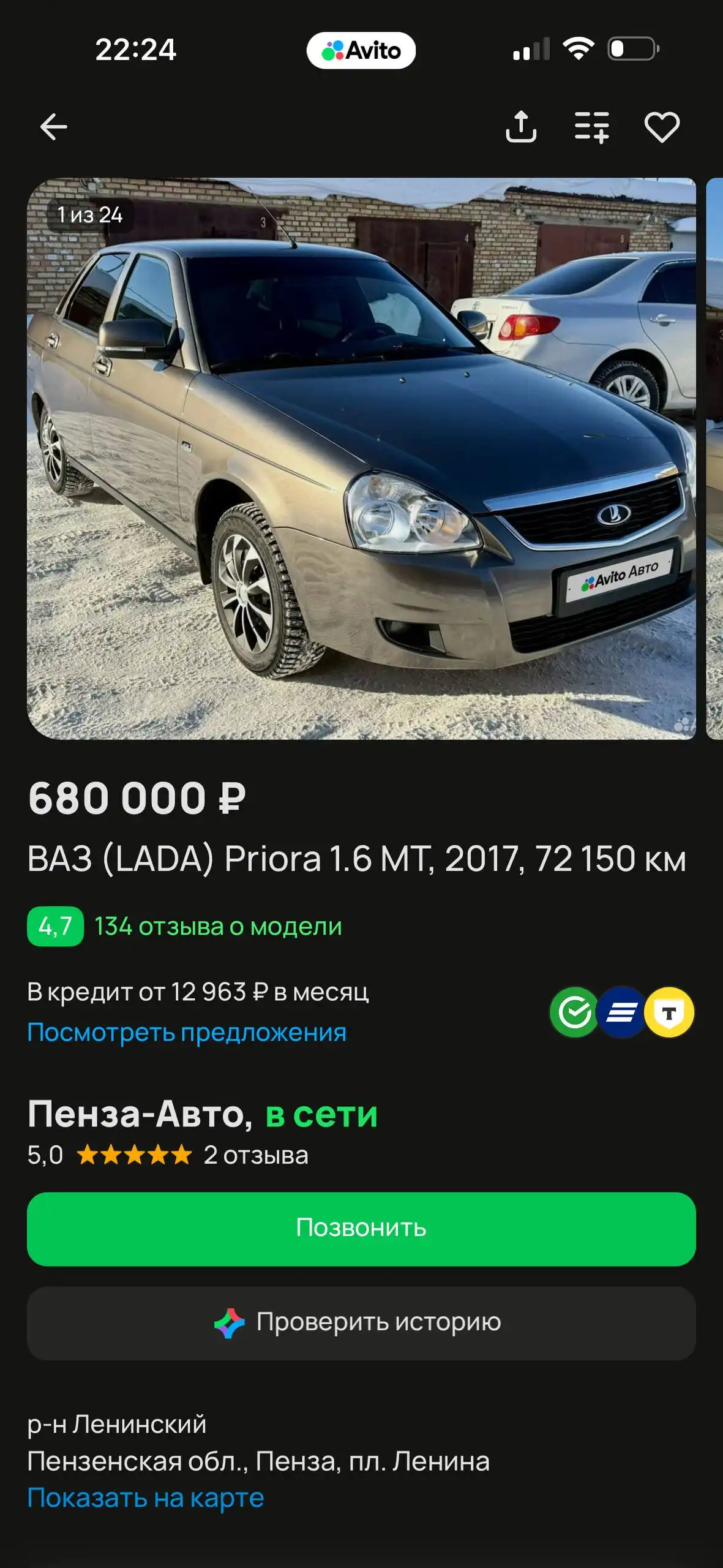 Авто гос номера в Саратове и Энгельсе - Номера (Авто) в Саратов