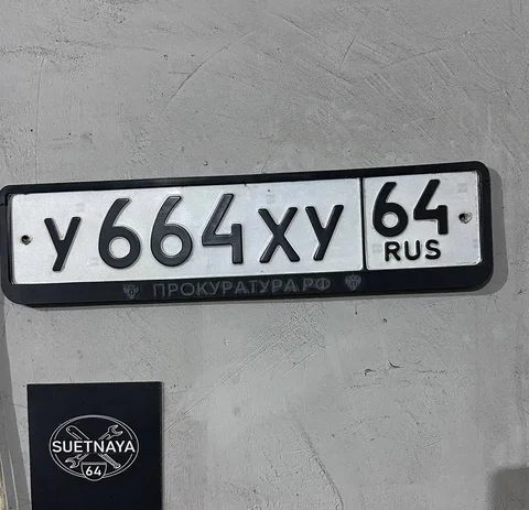 Авто гос номера Саратов Энгельс и область - Авто в Саратов