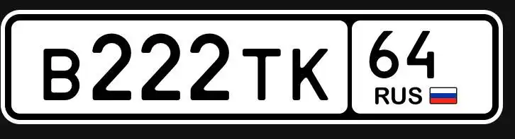 Продажа госномера В222ТК64 - Номера (Госномера) в Саратов