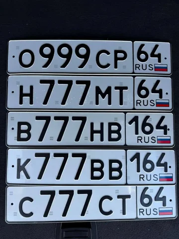 Продажа госномеров (5 шт.) - С777СТ64, Н777МТ64 - Номера в Саратов