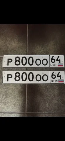 Продажа авто с гос номерами - Авто в Саратов