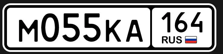 Продажа госномера М055КА164 - Автономера (Госномера) в Саратов