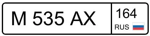 Продажа госномера М535АХ164 - Номера (Госномера) в Саратов