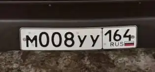 Продажа гос номеров для авто в Саратове и области - Гос номера (Авто) в Саратов