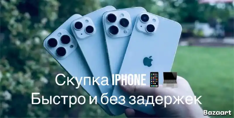 Выкуп телефонов и айфонов в Симферополе