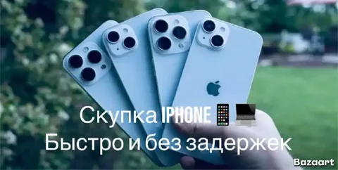 Выкуп телефонов и айфонов в Симферополе - Услуги в Симферополь