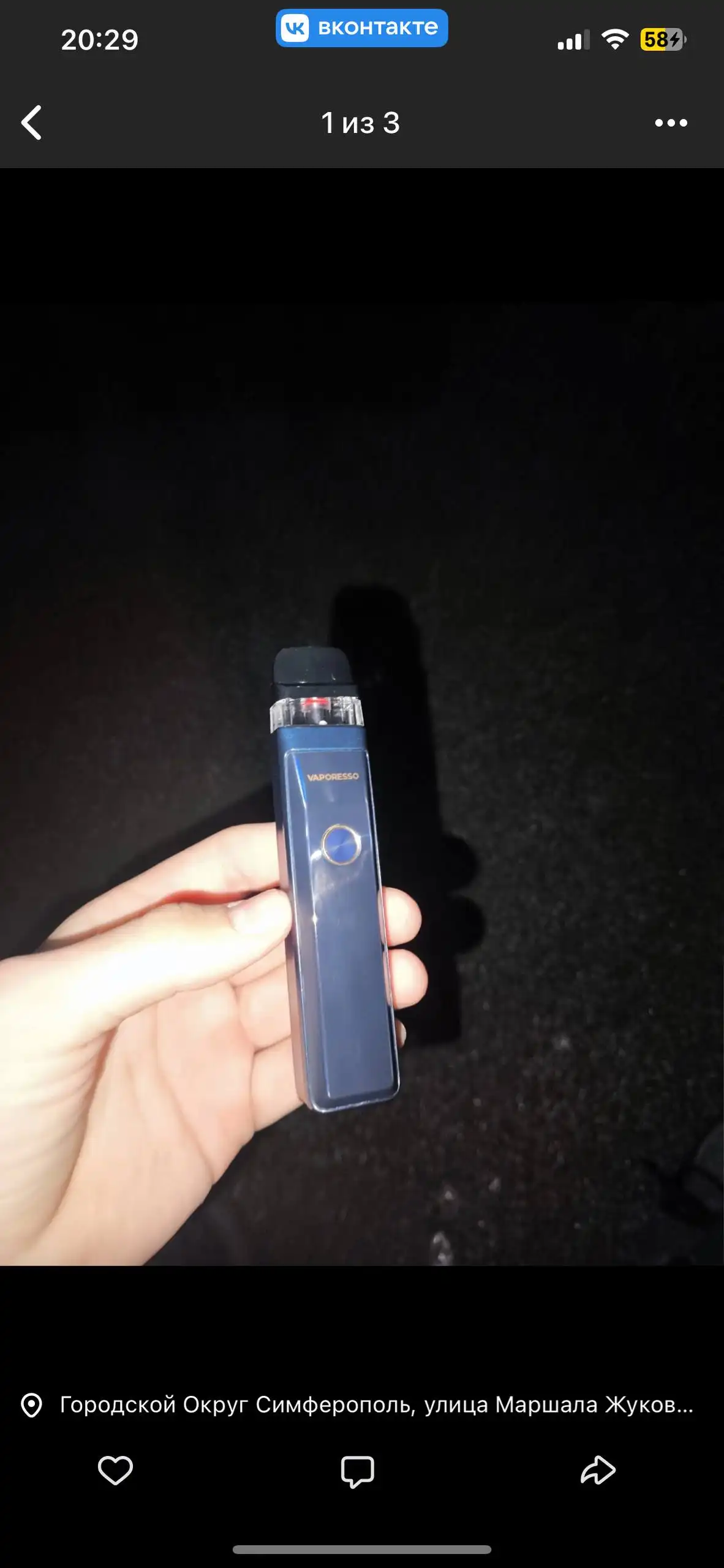 Запрос о стоимости товара в Симферополе