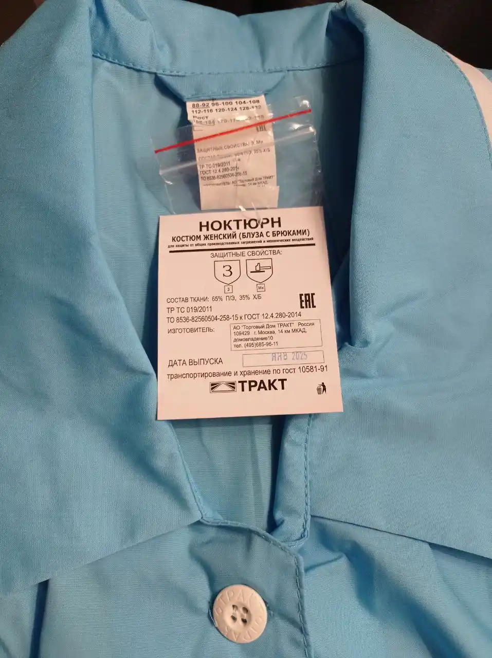 Продам костюм новый