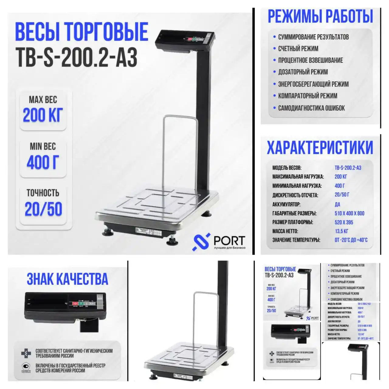 Торговые весы новые в коробке - Готовый бизнес и оборудование в Нижний Новгород