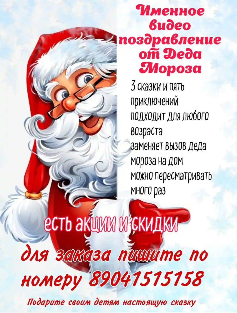 Оригинальные именные видео поздравления в формате мультфильмов