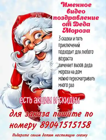 Оригинальные именные видео поздравления в формате мультфильмов - Работа в Нижний Новгород