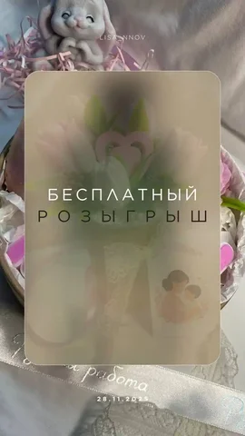 Бесплатный розыгрыш подарков для мамы - Хобби и отдых в Нижний Новгород