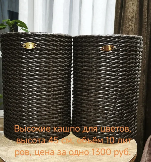 Кашпо из ротанга ручной работы - Растения в Нижний Новгород