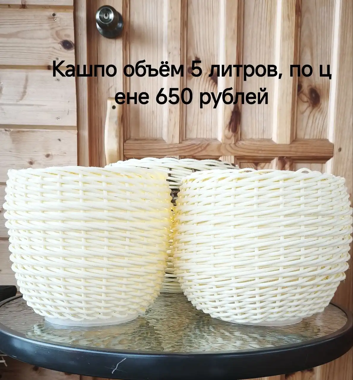 Кашпо из ротанга ручной работы