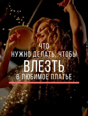 Чат стройности Стройняшки - Красота и здоровье в Нижний Новгород