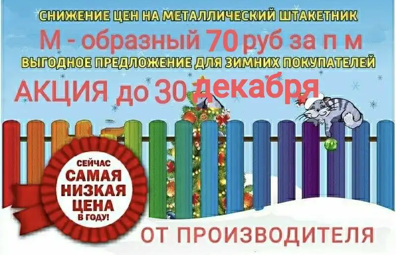 Акции на декабрь в Нижнем Новгороде