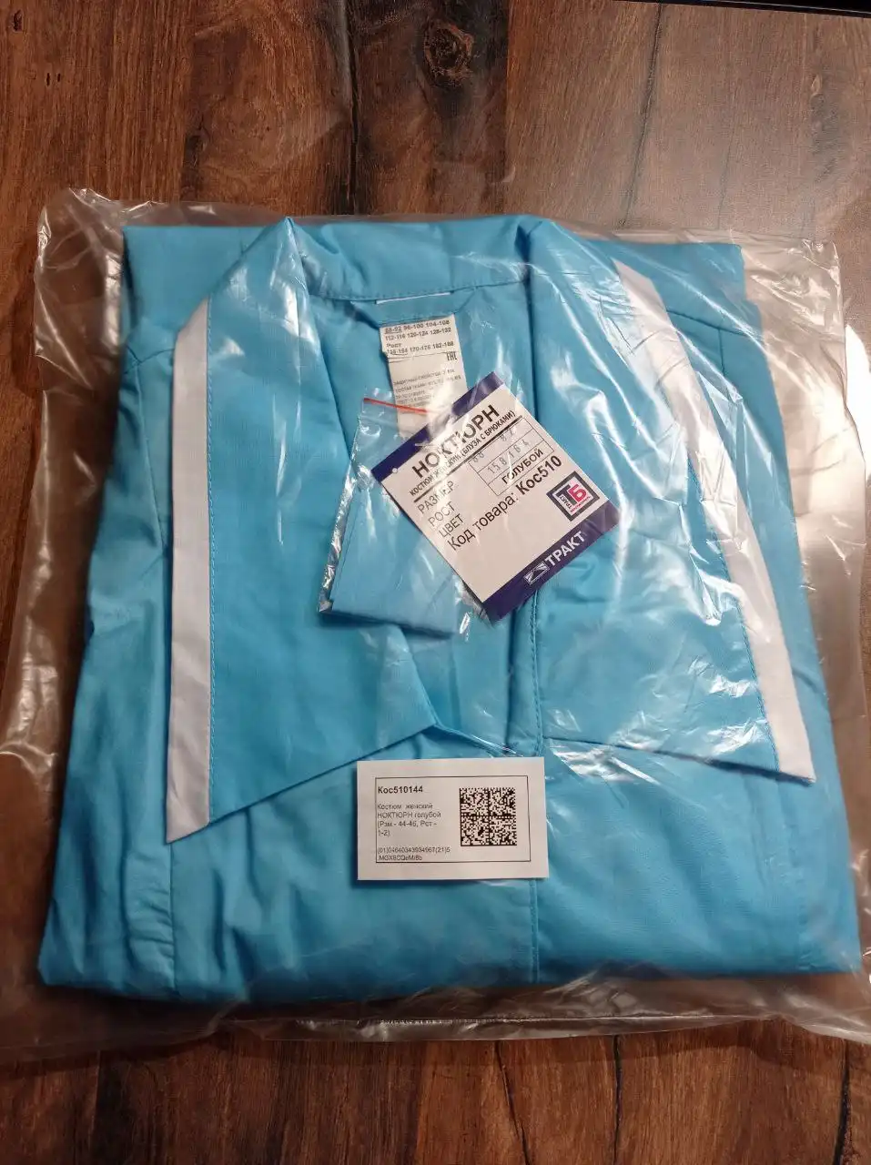 Продам костюм новый размер 44-46