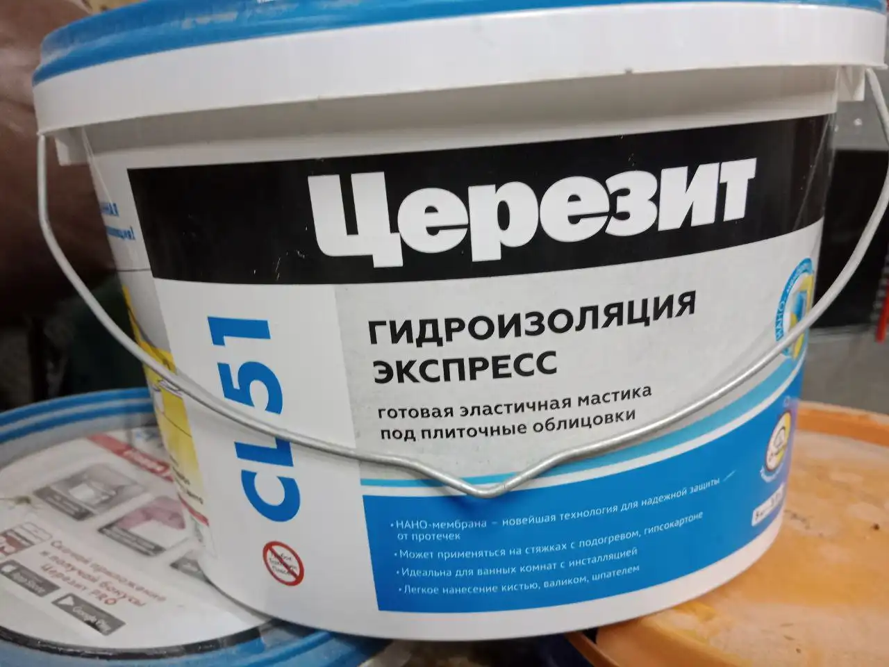 Продажа стройматериалов: гидроизоляция, бетоноконтакт