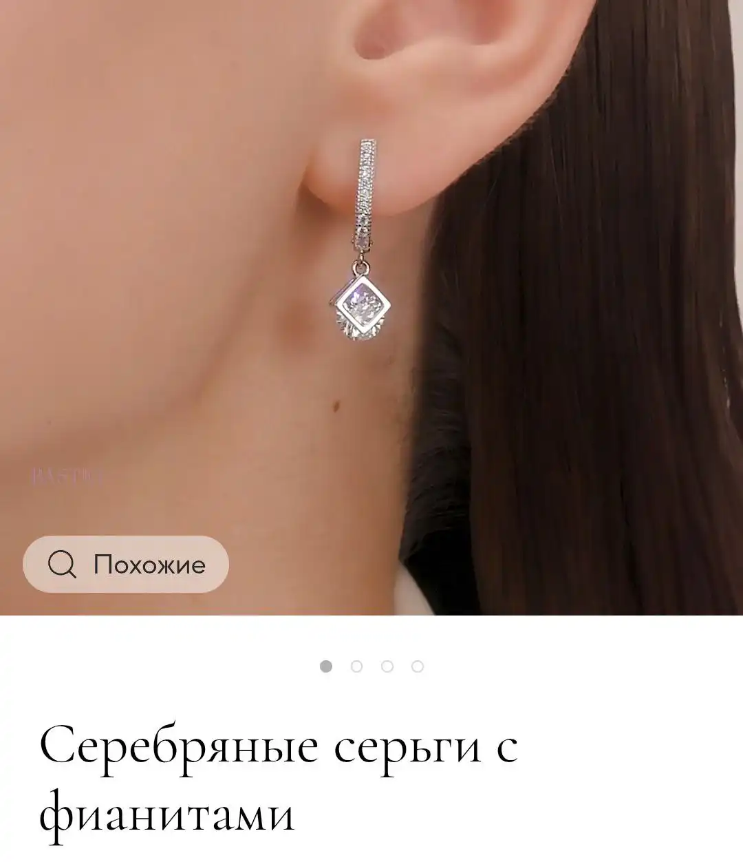Продам серебряные серьги с фианитами 925 пробы