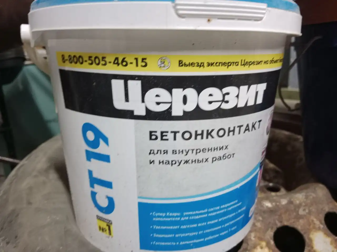 Продажа стройматериалов Церезит и Пенетрон