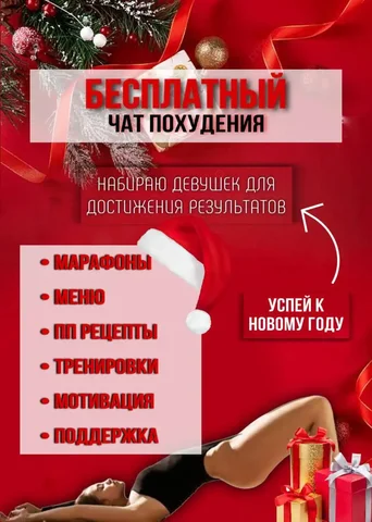 Услуги похудения для женщин - частное объявление в Нижний Новгород