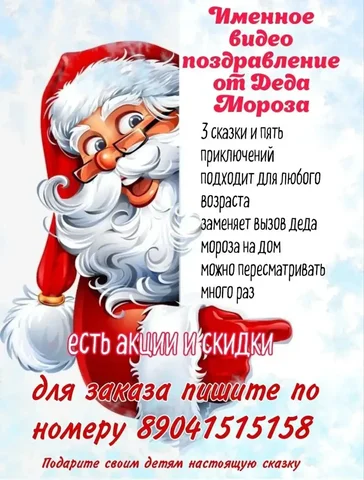 Оригинальные именные видео поздравления в формате мультфильмов - частное объявление в Нижний Новгород