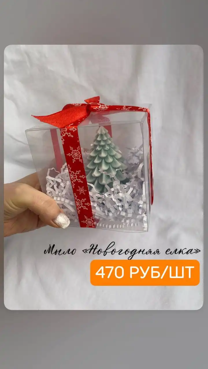 Новогодние подарки из мыла ручной работы