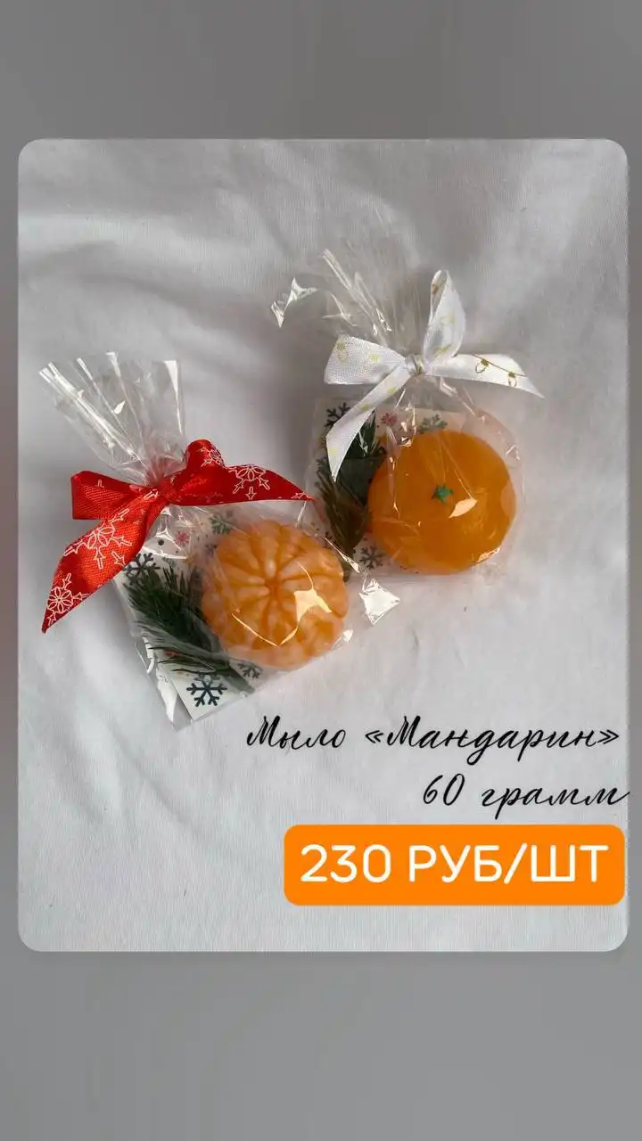 Новогодние подарки из мыла ручной работы