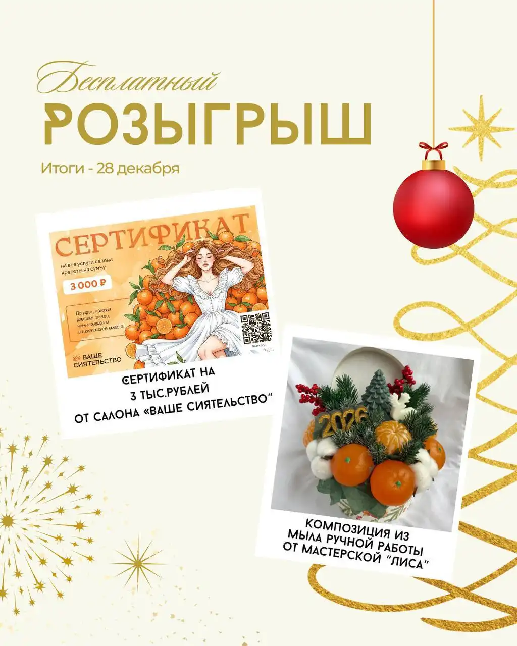 Новогодние подарки из мыла ручной работы