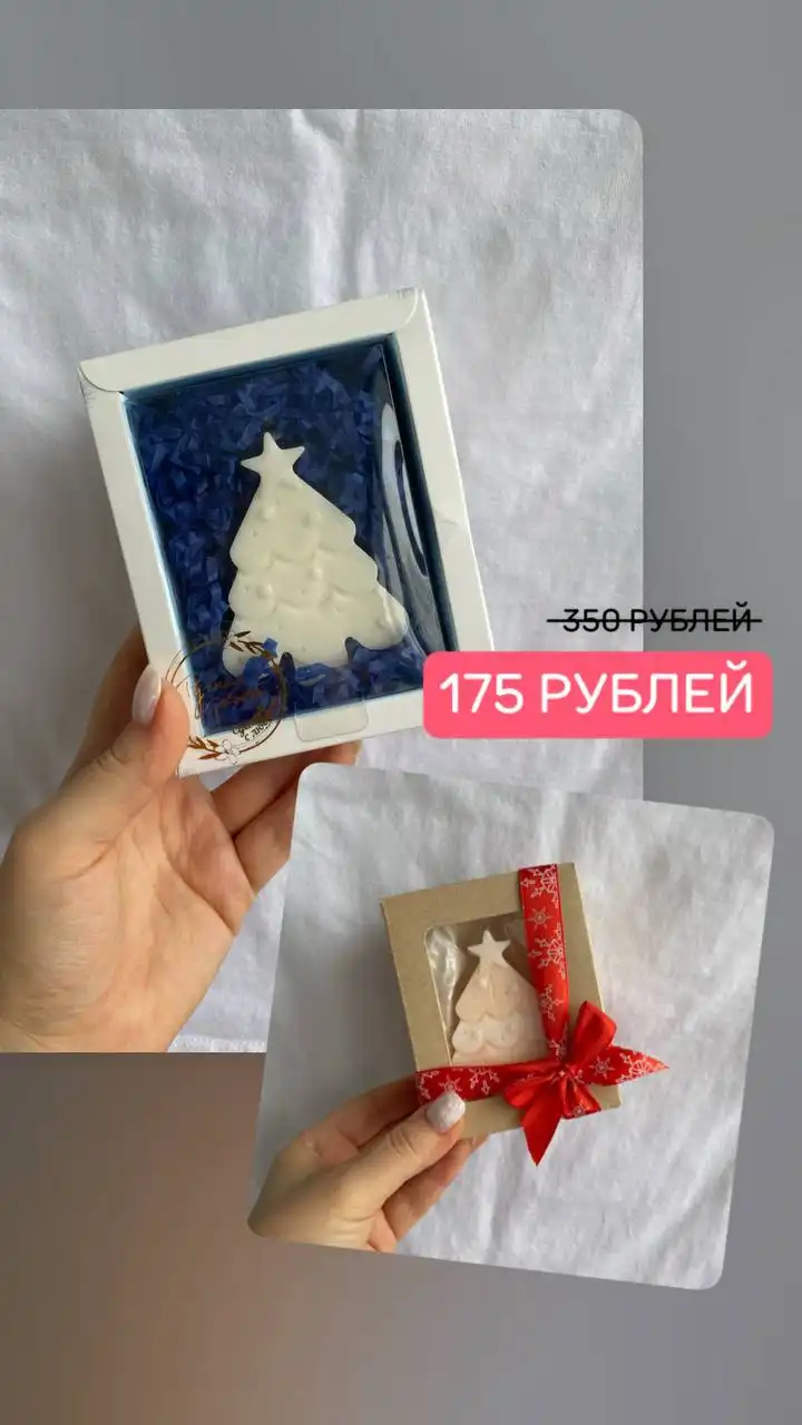 Мыло ручной работы со скидкой 50%