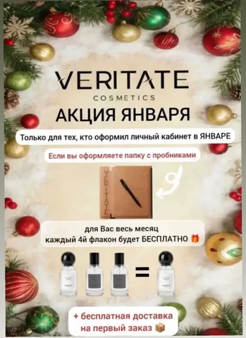 Работа с парфюмом удаленно - частное объявление в Нижний Новгород