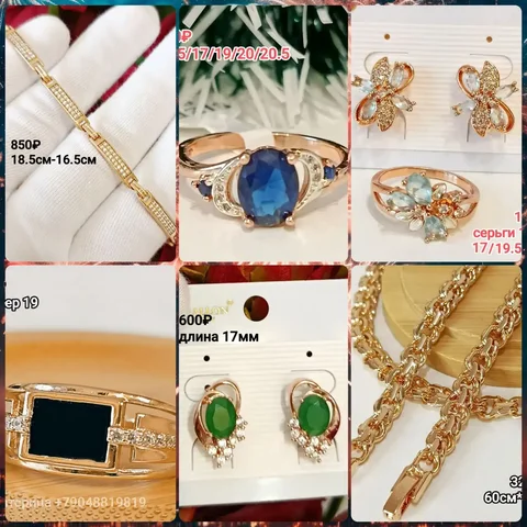 Медицинское золото и бижутерия ассортимент - Вино в Нижний Новгород