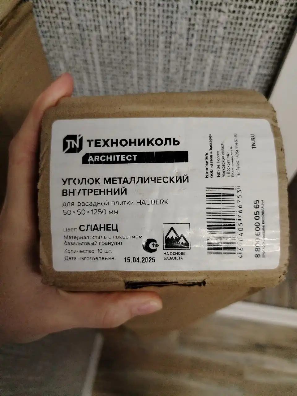 Внутренний угол для фасадной плитки цвет Сланец - Отделочные материалы (Для дома и дачи) в Нижний Новгород