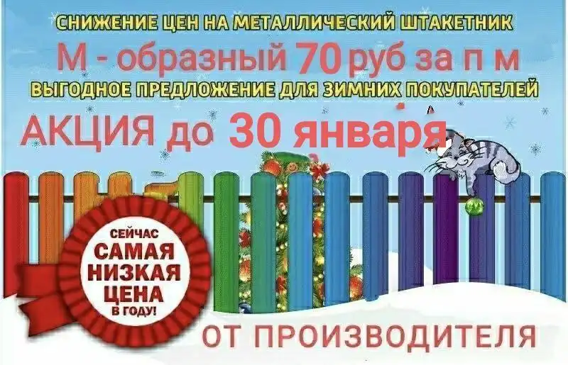 Акции на январь в Нижнем Новгороде - Барахолка в Нижний Новгород