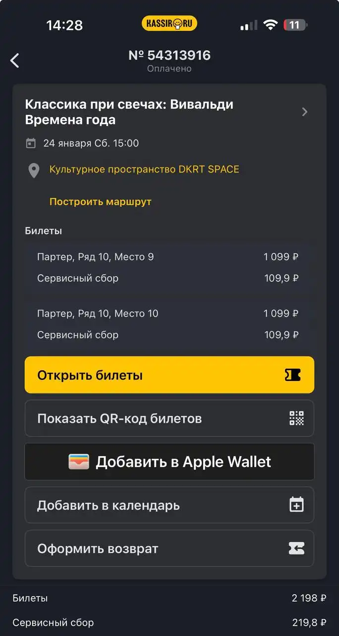 Продажа билетов на концерт - Билеты (Хобби и отдых) в Нижний Новгород