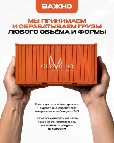 Приёмка и обработка грузов в ТД «Геометрия» - Электромонтаж в Нижний Новгород