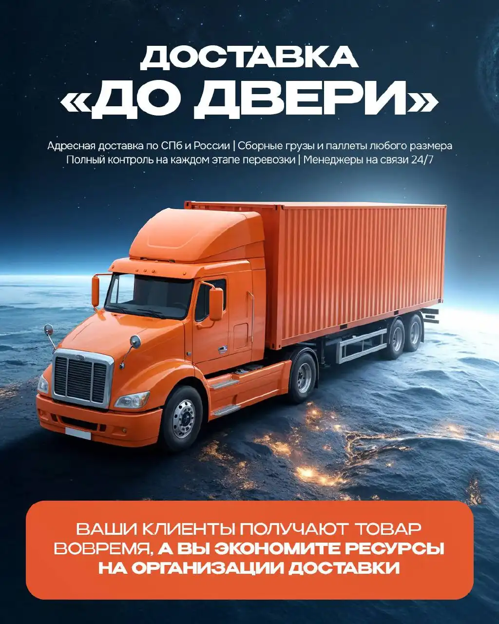 Доставка грузов до двери по СПб и России - Грузоперевозки (Услуги) в Нижний Новгород