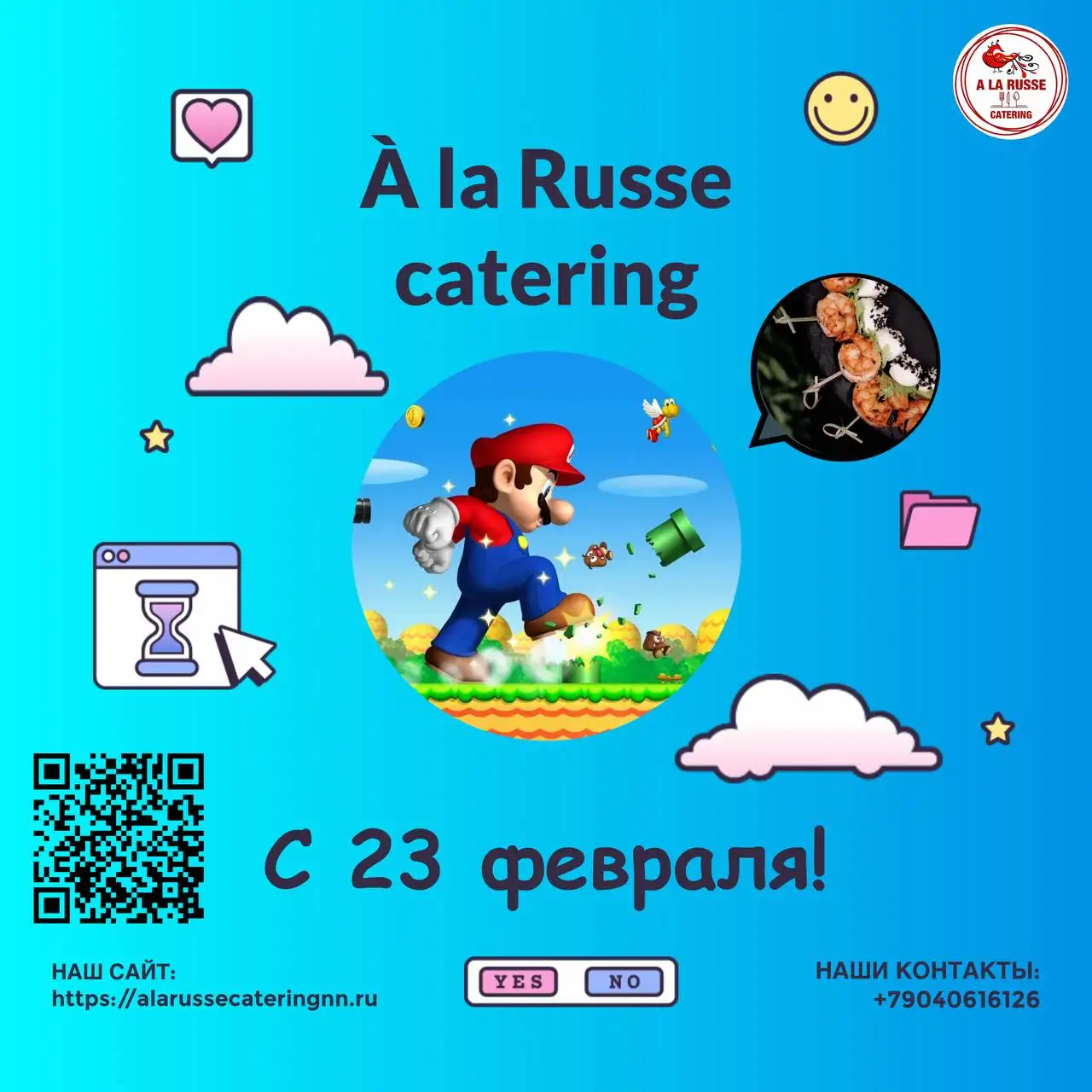 Услуги кейтеринга À la Russe Catering в Нижнем Новгороде - Кейтеринг (Услуги) в Нижний Новгород
