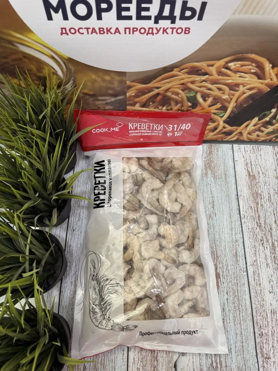 Продажа креветок различных видов и размеров - Барахолка в Нижний Новгород