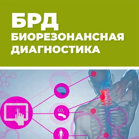 Полная диагностика организма в рамках программы 'Здоровье нации' - Услуги в Нижний Новгород