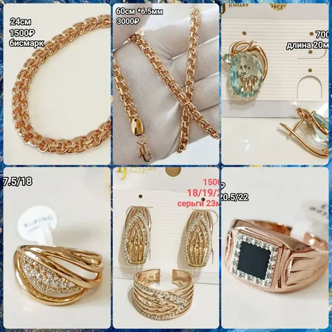 Медицинское золото и бижутерия люкс в Нижнем Новгороде - Барахолка в Нижний Новгород