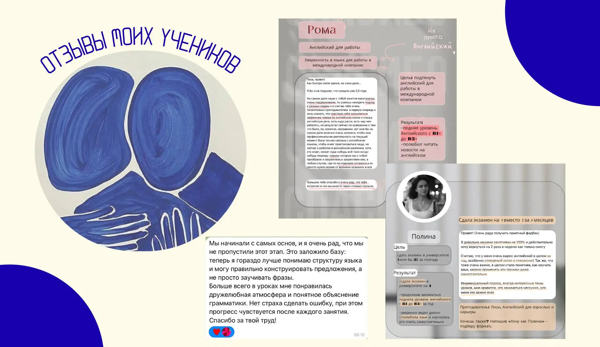 Онлайн-уроки английского языка с Елизаветой - Образование (Услуги) в Нижний Новгород