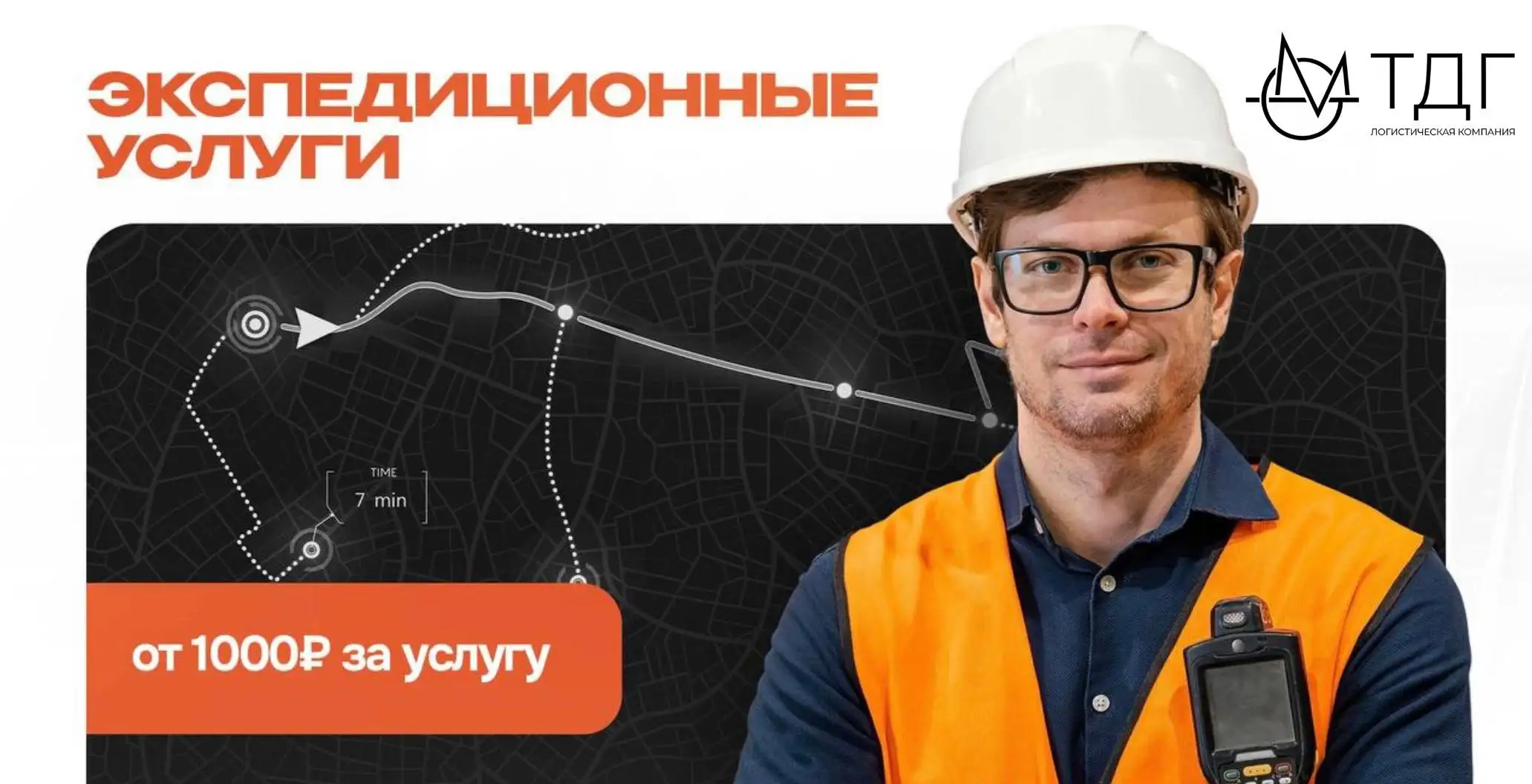 Экспедиционные услуги для грузоперевозок - Логистика и грузоперевозки (Услуги) в Нижний Новгород