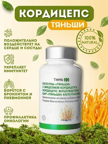 Мицелий кордицепса Тяньши для здоровья - частное объявление в Нижний Новгород